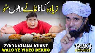 Zyada Khana Khane Walo Ye Video Zaroor Dekho | Mufti Tariq Masood