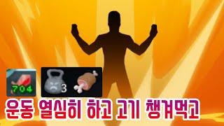 한계돌파 케르 {Slay the Spire} {슬레이 더 스파이어}