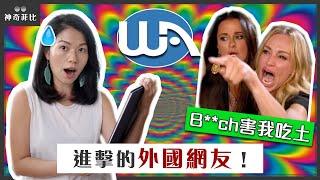 賣課程賺傭金真香？國外網友告訴你經營Wealthy Affiliate幾年之後 結果怎麼了｜學員真實經驗與血淚內幕