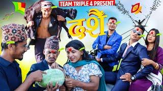 Dashain || Full Comedy Short Movie|| Teamtriple444