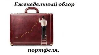 Инвестиции. Инвестиционный портфель.