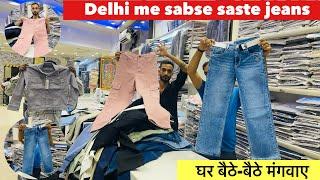 Delhi wholesale market | Gandhi nagar market Delhi | delhi jeans market | best jeans collection