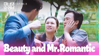 Gigolo [Beauty and Mr. Romantic : EP.46-3] | KBS WORLD TV 240922