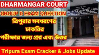 Dharmangar Group D Exam Question | Tripura Exam Cracker And Jobs Update