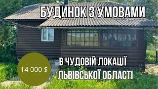 Хороший будинок з усіма комунікаціями Львівщина