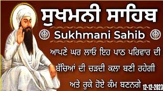 Sukhmani sahib \sukhmani sahib path \ਸੁਖਮਨੀ ਸਾਹਿਬ \ਸੁਖਮਨੀ ਸਾਹਿਬ ਪਾਠ \Sukhmani Sahib Nitnem \सुखमनी