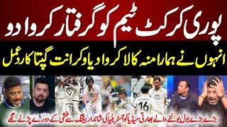 Vikrant Gupta is Crying on Australia's disastrous batting in 4th Test | India vs Aus 4th Test | BGT