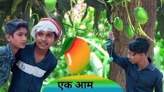 aam ki chatni // ak aam // amit group girdharpur // #comedy #akaam #viral