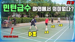 바람부는 야외에서 배드민턴 급수가 의미있을까?!(Feat. 민턴 조작의혹)(Daily Badminton)(엘스TV)