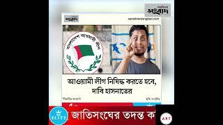 ১২/০২/২০২৫ | বুধবার | রাত-১১ টার #শীর্ষ_১০ | Saradiner Sangbad | সারাদিনের সংবাদ