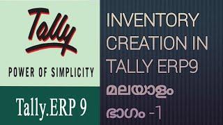 How to Create Stock Items In Tally Erp9 !! Inventory Creation Malayalam...!!