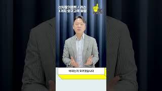신차장기렌트/리스 호구되지 않으려면 필수시청 #shorts