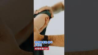 관절 건강 지킴이! 필수 음식 6가지로 통증 없애세요!
