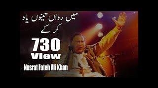 Main Rowan Tenu Yaad Karke By Nusrat Fateh Ali Khan Full Qawali