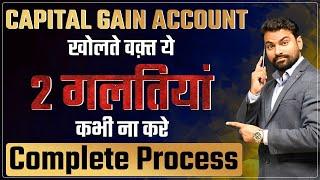 Capital Gain Account खोलकर पूरा Tax कैसे बचाये | Complete Process | Expert CA Sachin