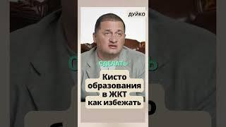 Киста в печени: что делать и как лечить