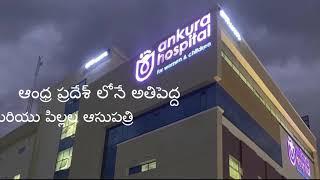 Ankura Hospitals Tirupati