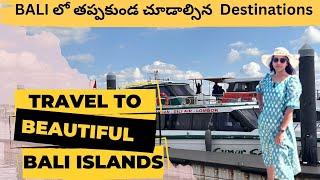 Bali Travel Vlog || Bali Top Destinations || Bali Lo చూడాల్సినPlaces || ​#youtube#viralvideo