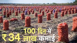 15 एकड़ प्याज की शानदार खेती || Best onion farming technique technology in India