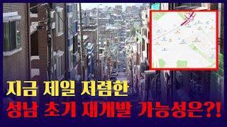 성남에 이렇게 입지 좋은 곳이?!!!(feat.이종호대표)