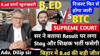 bed Btc Latest news today | bed Btc Latest Update today | bed Btc me Kya kuch huwa | bed Btc ajj