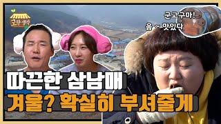 [고향생각] 흩어지면 춥고 뭉치면 따듯하다ㅣ보은군 산외면 장갑마을 Ep.3ㅣMBC충북ㅣ220815