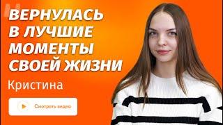 Моя жизнь оказалась интересная - отзыв на одитинг по Объективным процессам