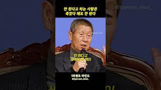 안 된다고 하는 사람은 죽어다 깨도 안 된다