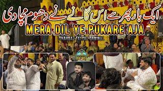 Mera Dil Ye Pukare Aaja - New Qawwali Version 2023 - Shahbaz Fayyaz Qawwal - Youzarsif Network