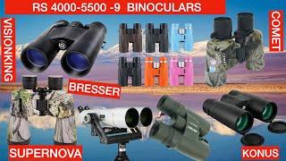 9 #binoculars rs 4000 to 5500 Bresser vs Konus vs visionking vs comet vs nikula roof,porro #review