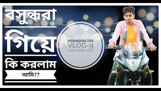 বসুন্ধরা গিয়ে  কি করলাম আমি? Vlog-9 | Suzuki Gixer 160 Vs Pulser Ns 160 | Review | AR Akash-2020