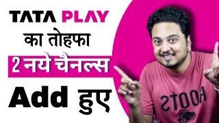 Tata Play added 2 New Channels from 27 August 2024 | Tata Sky