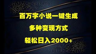 宝妈创业新选择：10分钟打造育儿视频橱窗带货，月入过W不是空谈