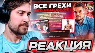 DEADP47 СМОТРИТ: ЗА ЧТО НЕНАВИДЯТ RED HEAD SOUND? Провал студии С ТЕМИ САМЫМИ ГОЛОСАМИ \ Квентин