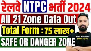 RRB NTPC सभी Zone Data Out | 75 लाख+ Form Fill-Up | Safe or Danger Zone किया रहेगा | #toptak