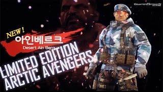 SAS and Arctic Avengers Returns in Limited Editions!