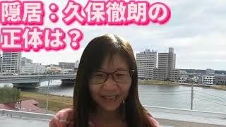 【Re:隠居TV久保徹朗】久保徹朗は心理カウンセラーか？