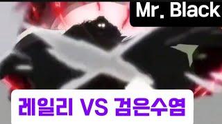 (구독을꼭눌러주세요) 레일리 VS 검은수염