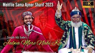 Saqib Ali Sabri || Jalwa Mere Nabi Ka || Mehfile Sama Ajmer Sharif 2023 ||