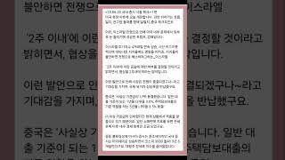 25.06.20 국내 증시 시황 체크-1편-#shorts #shortvideo #short #shortsvideo #shortsviral