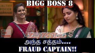 வீழ்வேன் என்று நினைத்தாயோ! | Bigg Boss Tamil 8 | Day 76 Review |