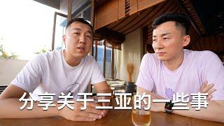 关于三亚一个混了两年的朋友亲自诉说，关于三亚的一些事【MickeyworksTV】