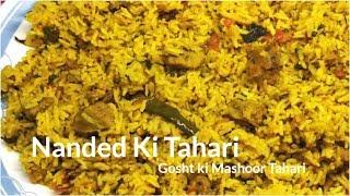 Nanded Ki Tahari || नांदेड़ की मशहूर गोश्त की तहरी | Mutton Tahari || Fullthaali