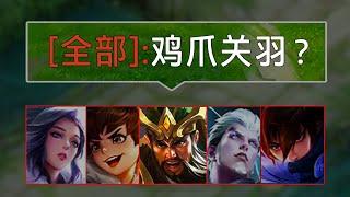 Top Global Guan Yu Gameplay（鸡爪关羽）#honorofkings#mlbb#kingofglory#mobilelegends