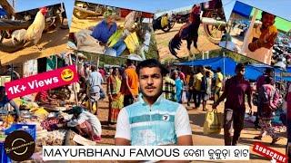 Mayurbhanj Famous ଦେଶୀ କୁକୁଡ଼ା ହାଟ, କାଣିମହୁଲି ହାଟ  | Mr mayurbhanjiaaa #mayurbhanj #viralvlog #vlog