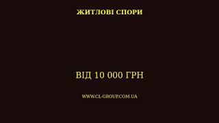 Cl-group.com.ua - консультация юриста по миграционным вопросам