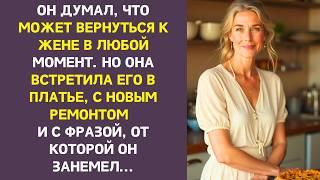 Муж ушел к молодой любовнице, но не ожидал, что его ждет сюрприз от жены и его матери.