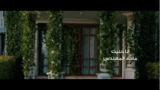 Majed Al-Mohandes, Ana Hanet - HD Video Clip كليب  - ماجد المهندس, أنا حنيت