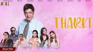 Tharki | Short Film | Mohsin Talat | Muhammad Qavi Khan | Rubina Arif | Zainab Raja | Spice Original