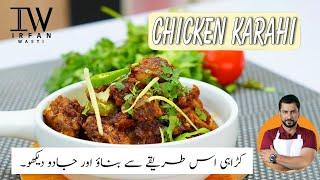 CHICKEN KARAHI | Karahi Gosht | Chef Irfan Wasti Recipe | Desi Food